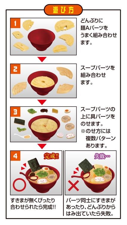 Ramen Kaitai Lite Puzzle Gallery Image 6