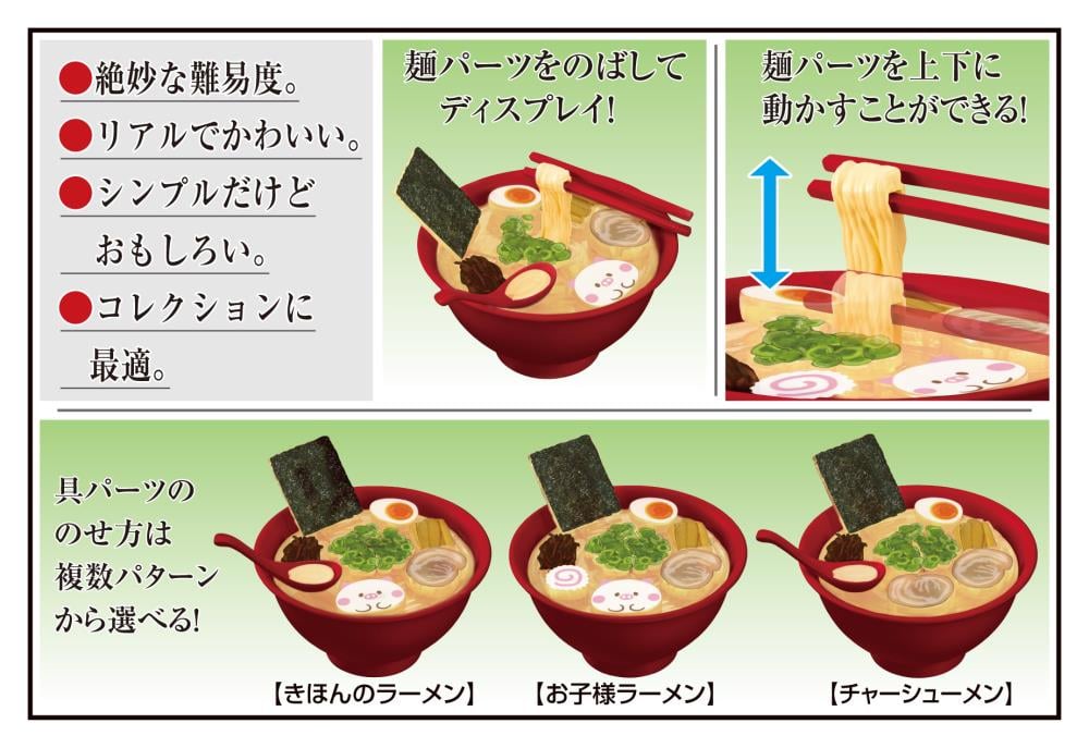 Ramen Kaitai Lite Puzzle Gallery Image 7