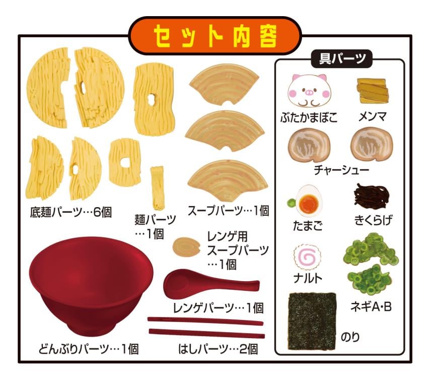 Ramen Kaitai Lite Puzzle Gallery Image 5