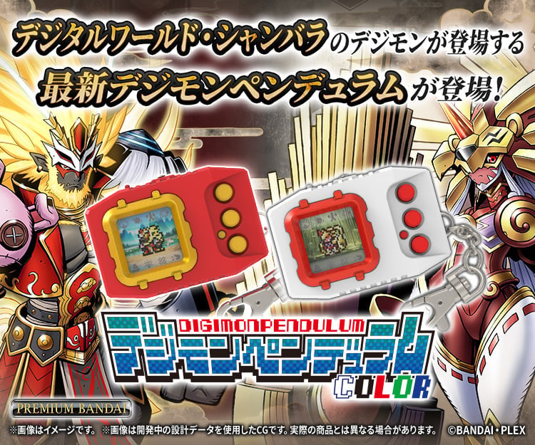 【新品未使用】デジモンペンデュラムCOLOR 7 TOHO BRAVES Digimon Pendulum Toho Braves (Color 7) Digital Monster Device