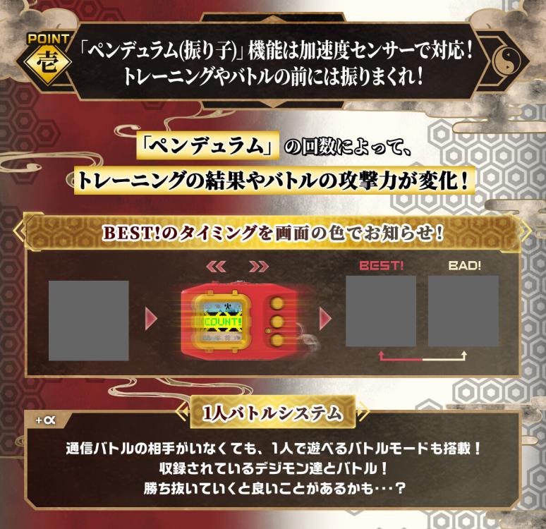 Digimon Pendulum Toho Braves (Color 7) Digital Monster Device