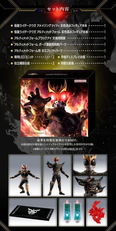 kuuga様3点セット Kamen Rider Kuuga 25th Anniversary Ultimate Luminous Kamen Rider