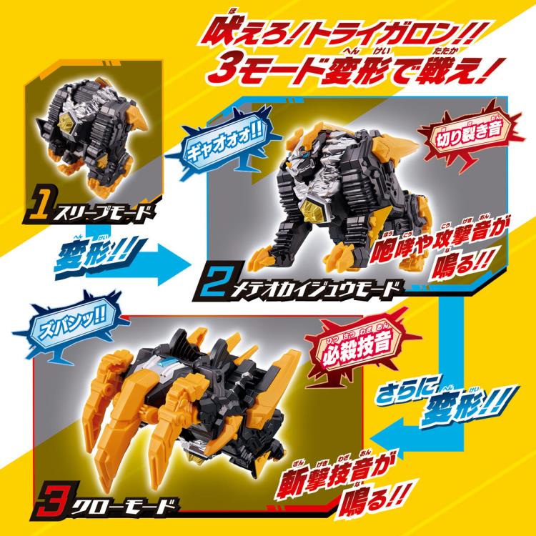 Ultraman Omega MeteoKaiju Series DX Trigaron