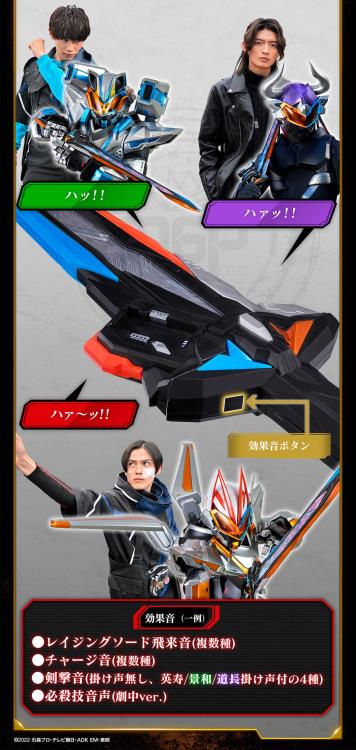 Kamen Rider Geats Premium DX Raising Sword Gallery Image 8