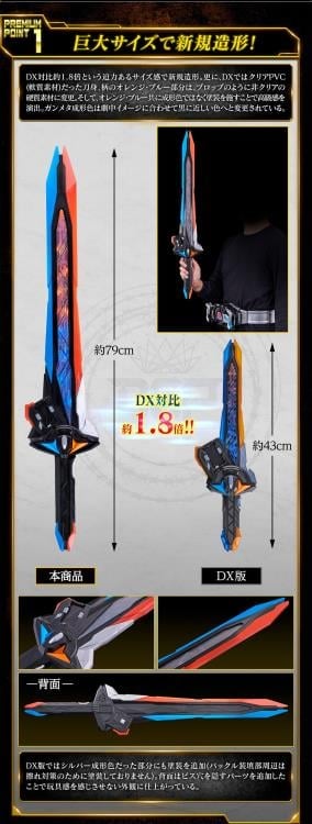Kamen Rider Geats Premium DX Raising Sword Gallery Image 6