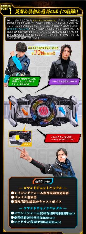 Kamen Rider Geats Premium DX Memorial Command Twin Buckle Set Gallery Image 7