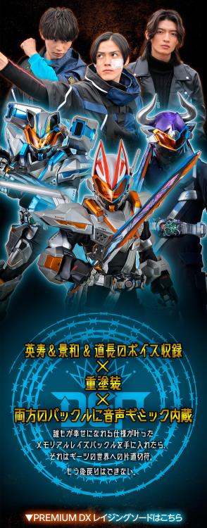 Kamen Rider Geats Premium DX Memorial Command Twin Buckle Set Gallery Image 6