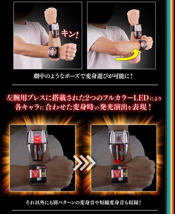 Choujuu Sentai Liveman Twin Brace (Memorial Edition)