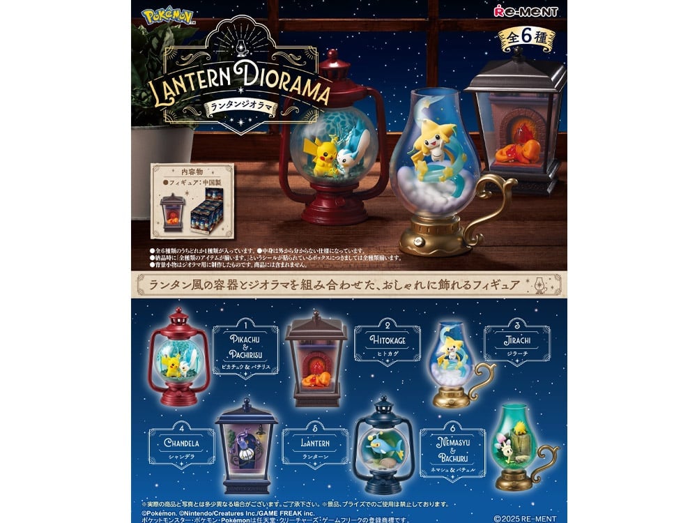 リーメント「ポケモンLANTERN DIORAMA」6種コンプリートBOX Pokemon Lantern Diorama Boxed Set of 6 Figures
