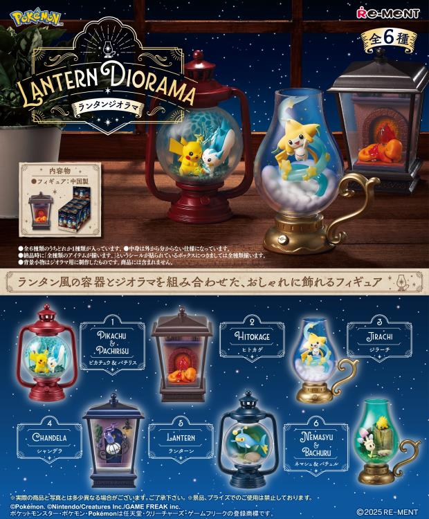 リーメント「ポケモンLANTERN DIORAMA」6種コンプリートBOX Pokemon Lantern Diorama Boxed Set of 6 Figures
