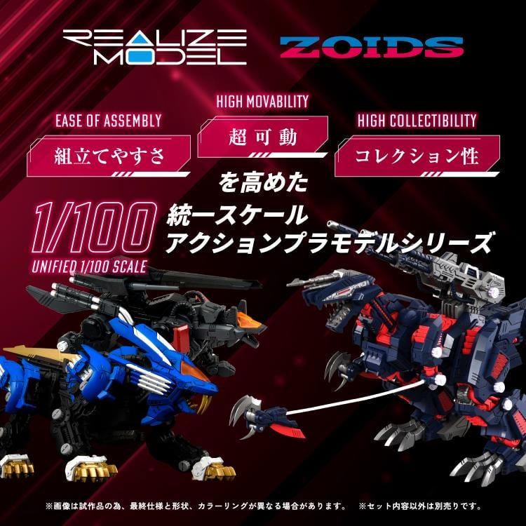 Zoids Realize Model RMZ-011 Geno Saurer (Raven Special Ver.) 1/100