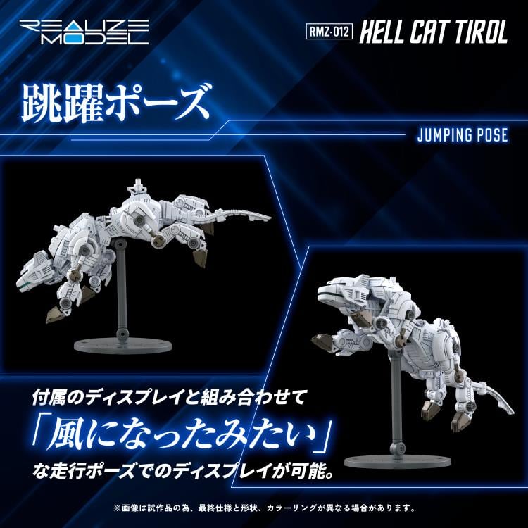 Zoids Realize Model RMZ-012 Hell Cat Tirol 1/100 Scale Model Kit