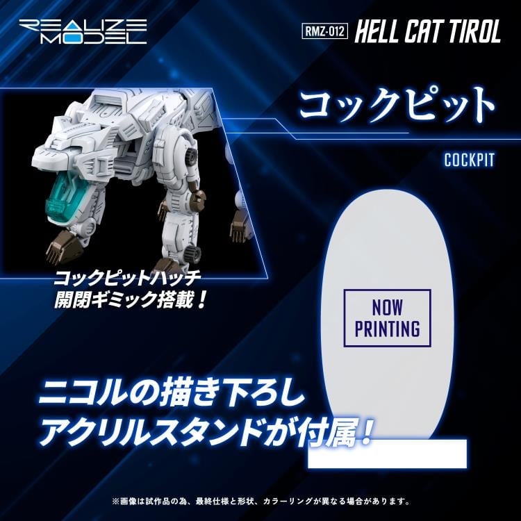Zoids Realize Model RMZ-012 Hell Cat Tirol 1/100 Scale Model Kit