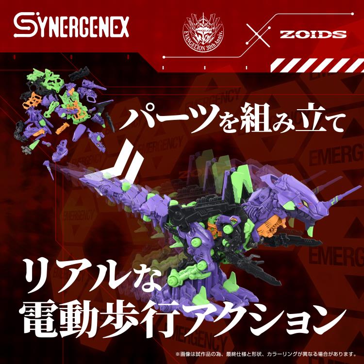 Neon Genesis Evangelion x Zoids T-Spark Xeno Rex Test Type-01