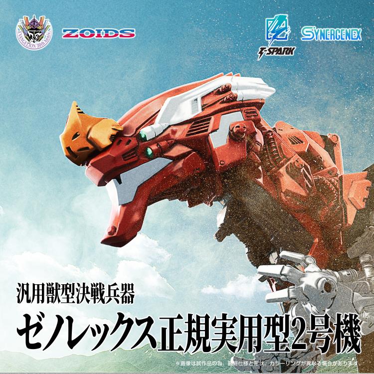 Neon Genesis Evangelion x Zoids T-Spark Xeno Rex Production Model