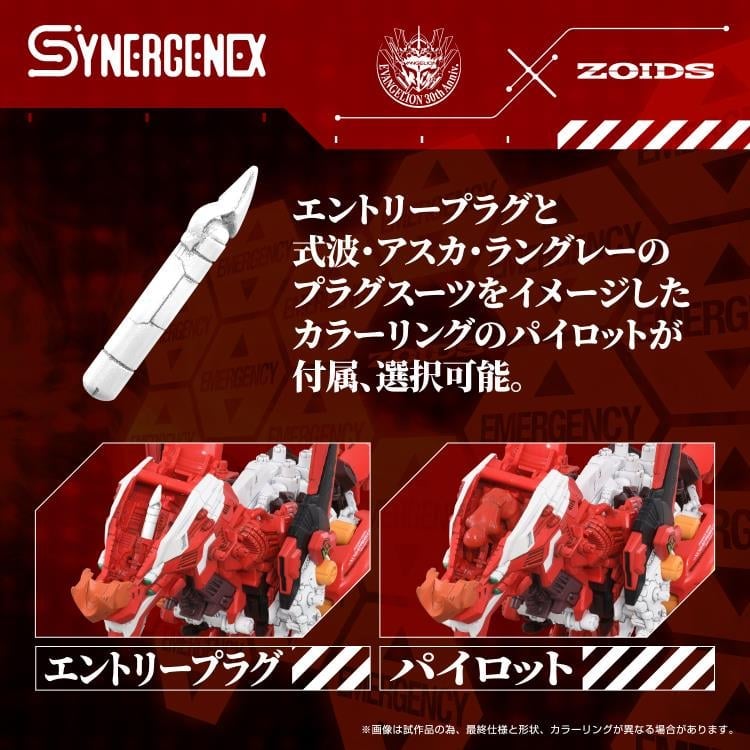 エボナイト社　ザネクスト Neon Genesis Evangelion x Zoids T-Spark Xeno Rex Production Model
