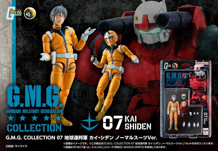 マンカインド　フィギュア Mobile Suit Gundam G.M.G. Collection 07 Earth Federation Kai