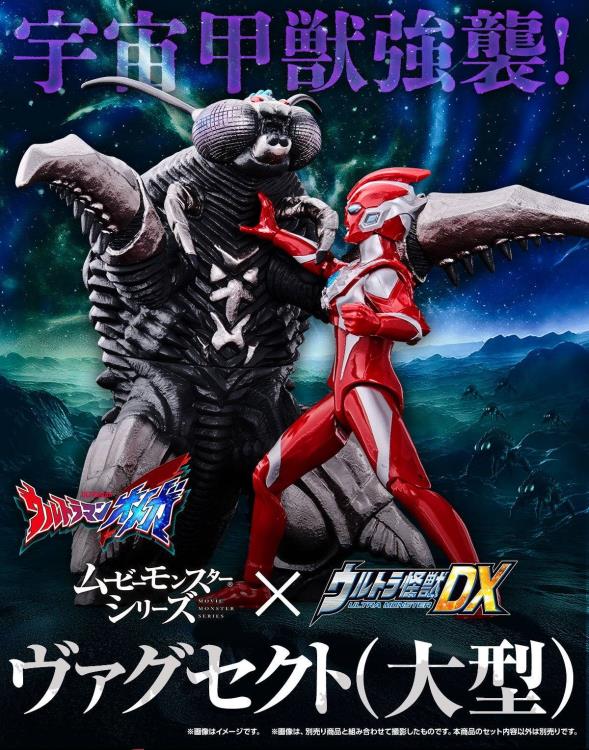 Ultraman Omega Movie Monster Series x Ultra Monster DX Space