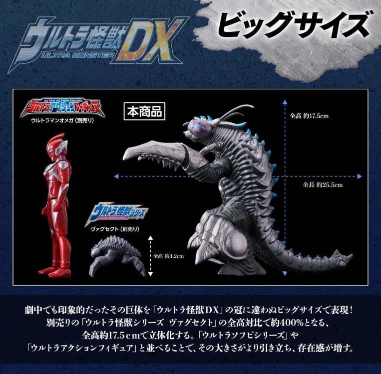 MONSTERS IN MOTION THE OMEGA MAN ガレージキット Ultraman Omega Movie Monster Series x Ultra Monster DX Space