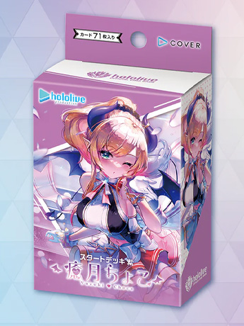Hololive Yuzuki Choco Purple Start Deck (English Edition)