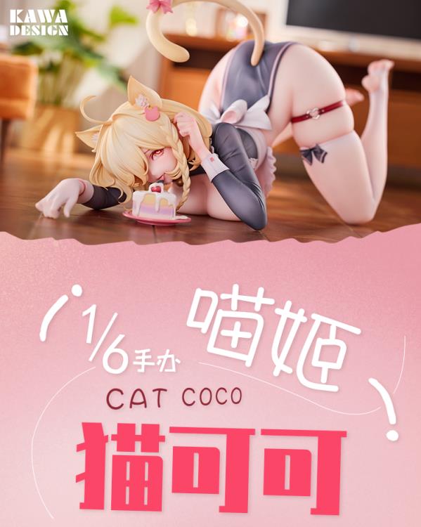 Maid Nya-Hime Mao Ke Ke (Deluxe Edition) 1/6 Scale Figure Gallery Image 3