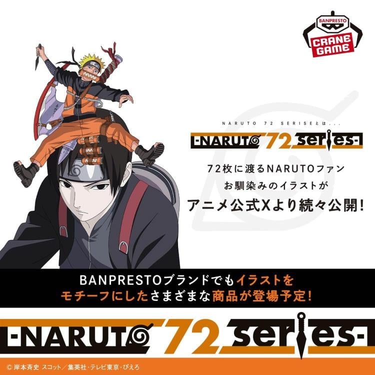 NARUTO 72 series 33VIBRATION STARS 38個 未開封NARUTO-ナルト- -NARUTO 72 series- 33 VIBRATION STARS