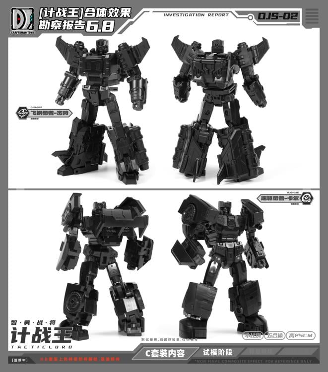 Tactic Lord (Triple Changer) Combiner Set of 5 Action Figures Gallery Image 20