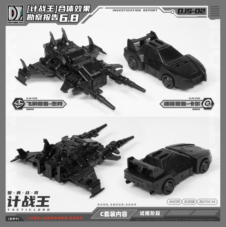Tactic Lord (Triple Changer) Combiner Set of 5 Action Figures Gallery Image 21
