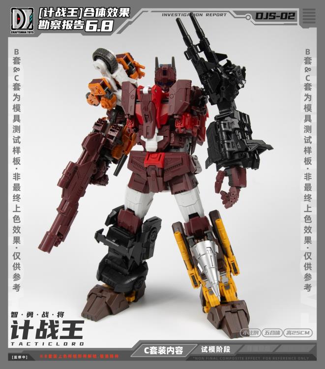Tactic Lord (Triple Changer) Combiner Set of 5 Action Figures Gallery Image 8