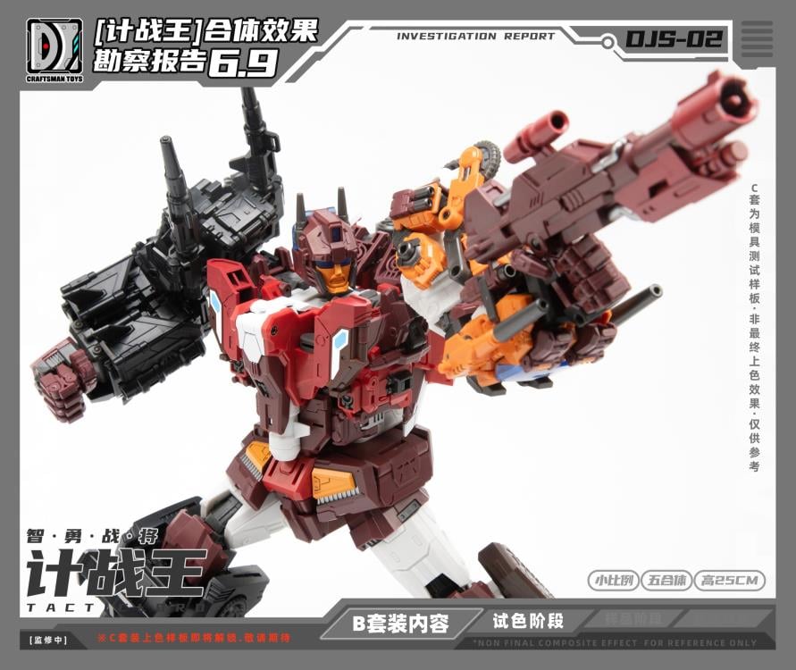 Tactic Lord (Triple Changer) Combiner Set of 5 Action Figures Gallery Image 11