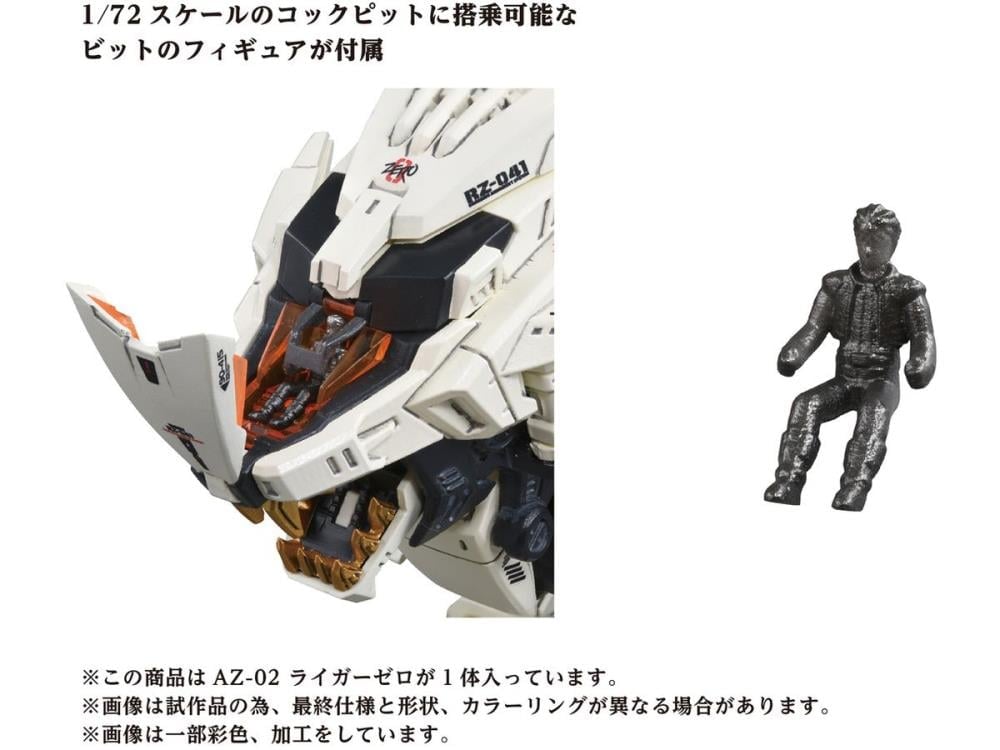 ロボット ZOIDS LIGER ZERO RZ-041 1/72 AZ02 TAKARA TOMY 1/72 ZOIDS AZ-02 LIGER ZERO RZ-041 LION TYPE Model Kit
