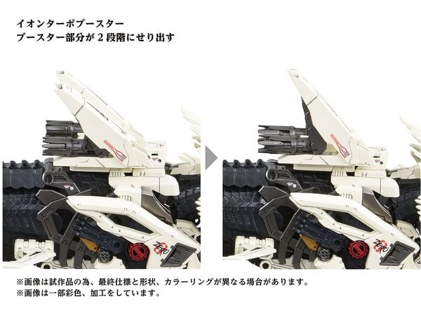 Zoids Advanced Zi AZ-02 RZ-041 Liger Zero 1/72 Scale Model Kit