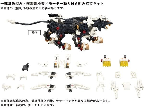 Zoids Advanced Zi AZ-02 RZ-041 Liger Zero 1/72 Scale Model Kit