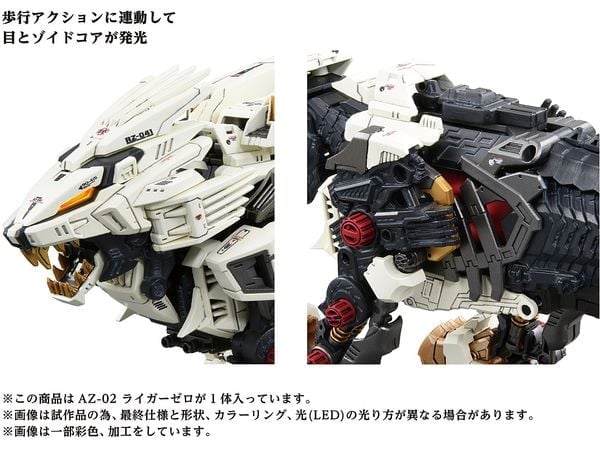 ロボット ZOIDS LIGER ZERO RZ-041 1/72 AZ02 TAKARA TOMY 1/72 ZOIDS AZ-02 LIGER ZERO RZ-041 LION TYPE Model Kit