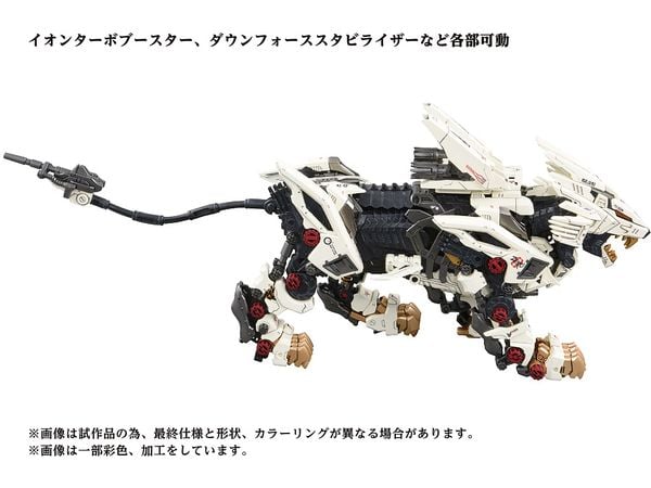 ロボット ZOIDS LIGER ZERO RZ-041 1/72 AZ02 CHOGOKIN RZ-041 LIGER ZERO (Frame Mode) | TAMASHII WEB