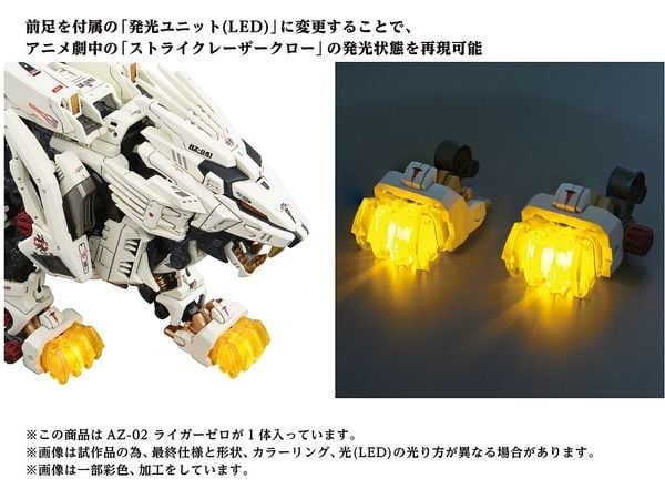 ロボット ZOIDS LIGER ZERO RZ-041 1/72 AZ02 Zoids Advanced Zi AZ-02 RZ-041 Liger Zero 1/72 Scale Model Kit