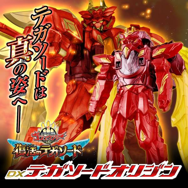 No.1 Sentai Gozyuger DX Tega Sword Origin Gallery Image 10