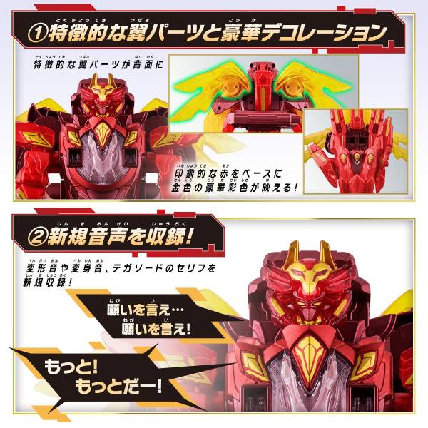 No.1 Sentai Gozyuger DX Tega Sword Origin Gallery Image 9