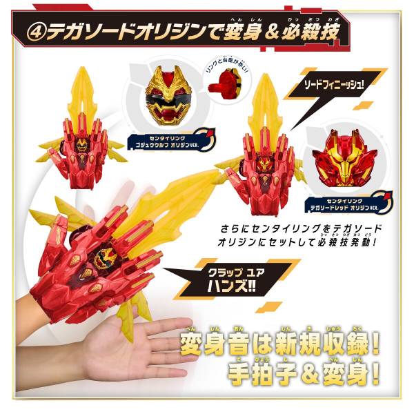 No.1 Sentai Gozyuger DX Tega Sword Origin Gallery Image 8