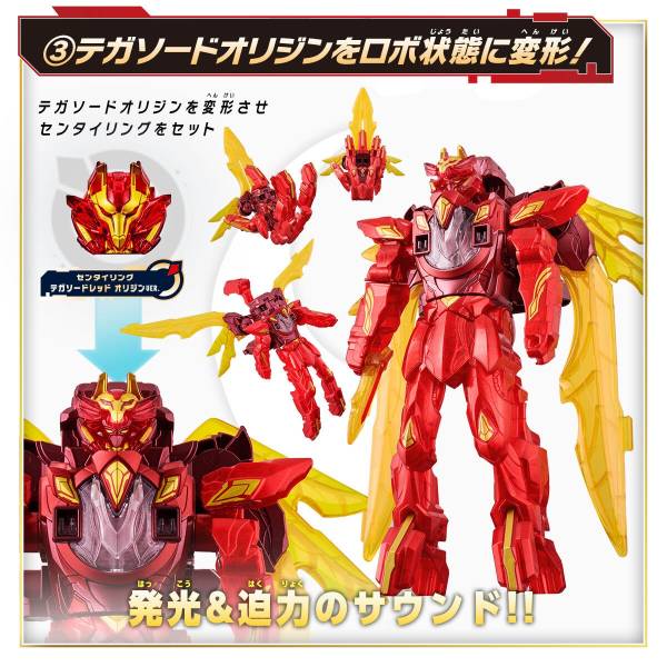 No.1 Sentai Gozyuger DX Tega Sword Origin Gallery Image 7