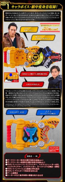 Kamen Rider Geats Premium DX Memorial Powered Builder Buckle & Gigant Buckle Set Gallery Image 5