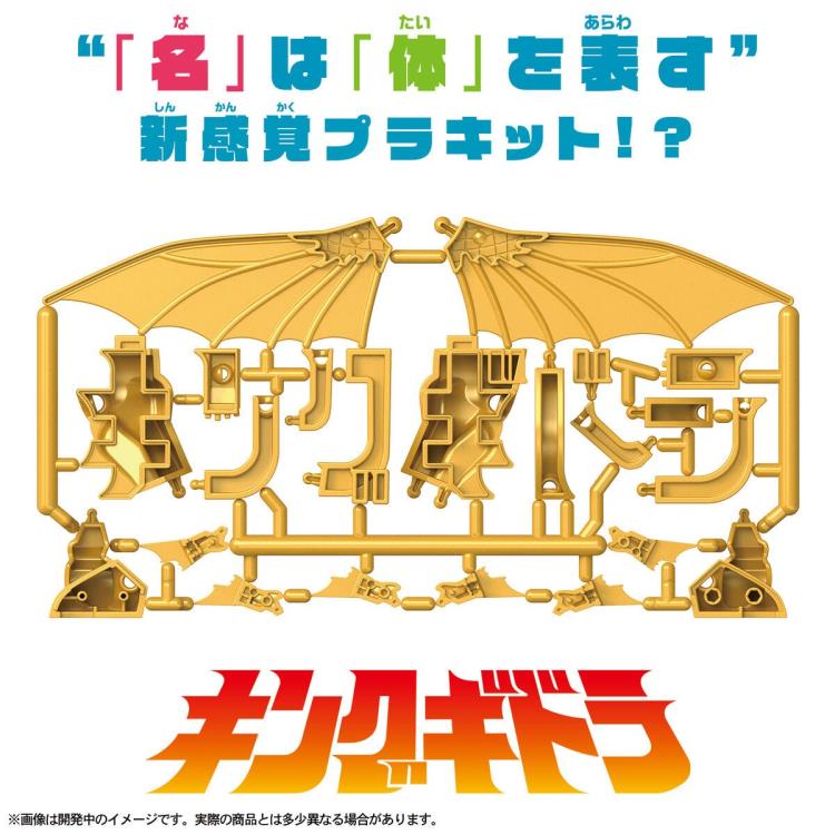 Godzilla Katakana Model Ghidorah Model Kit