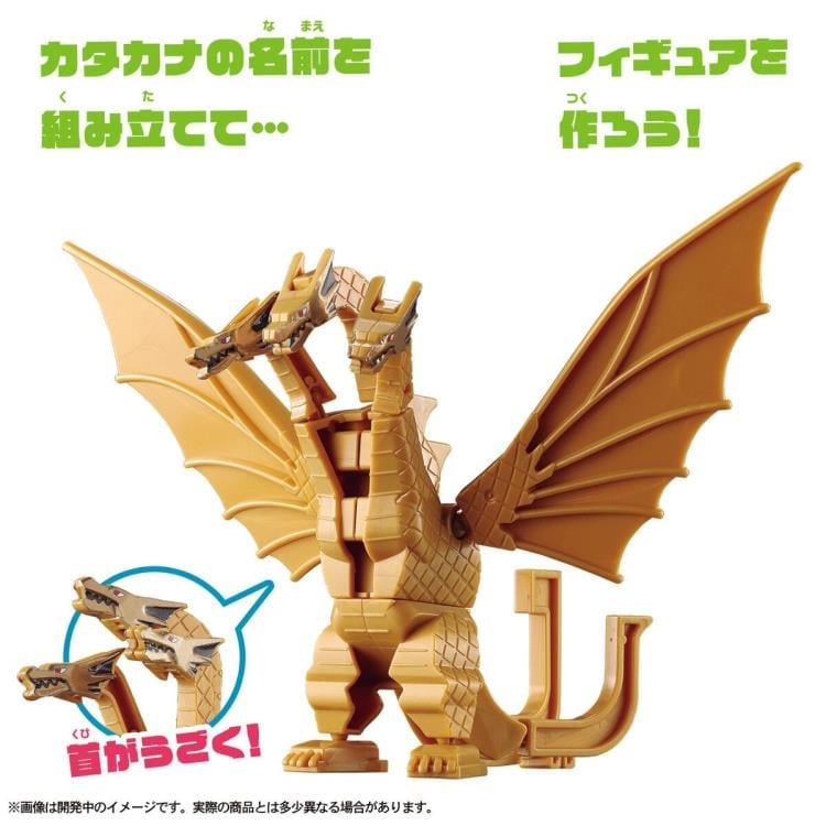 モダン・エンシェント・チャイニーズ・ドラゴン（金龍） Godzilla Katakana Model Ghidorah Model Kit