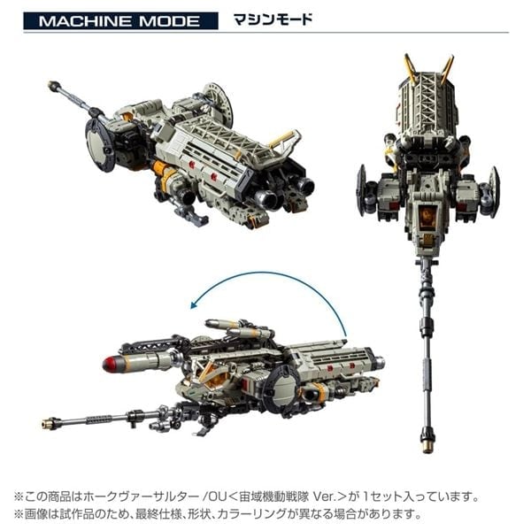 Diaclone TM-37 Tactical Mover Hawk Versaulter / OU (Cosmo Squadron Ver.) Gallery Image 9