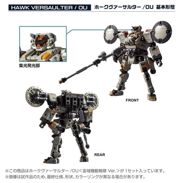 Diaclone TM-37 Tactical Mover Hawk Versaulter / OU (Cosmo Squadron Ver.) Gallery Image 6