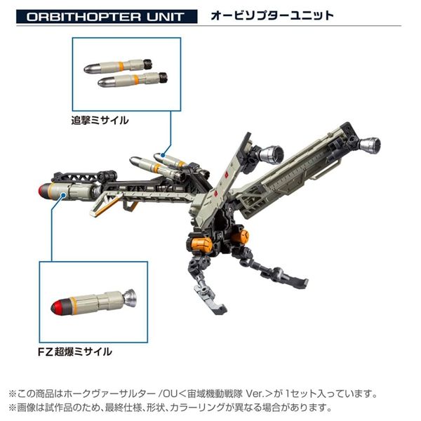 Diaclone TM-37 Tactical Mover Hawk Versaulter / OU (Cosmo Squadron Ver.) Gallery Image 10