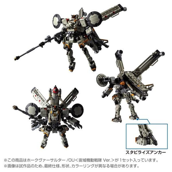 Diaclone TM-37 Tactical Mover Hawk Versaulter / OU (Cosmo Squadron Ver.) Gallery Image 7