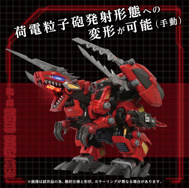 Zoids Advanced Zi AZ-12 Geno Breaker 1/72 Scale Model Kit