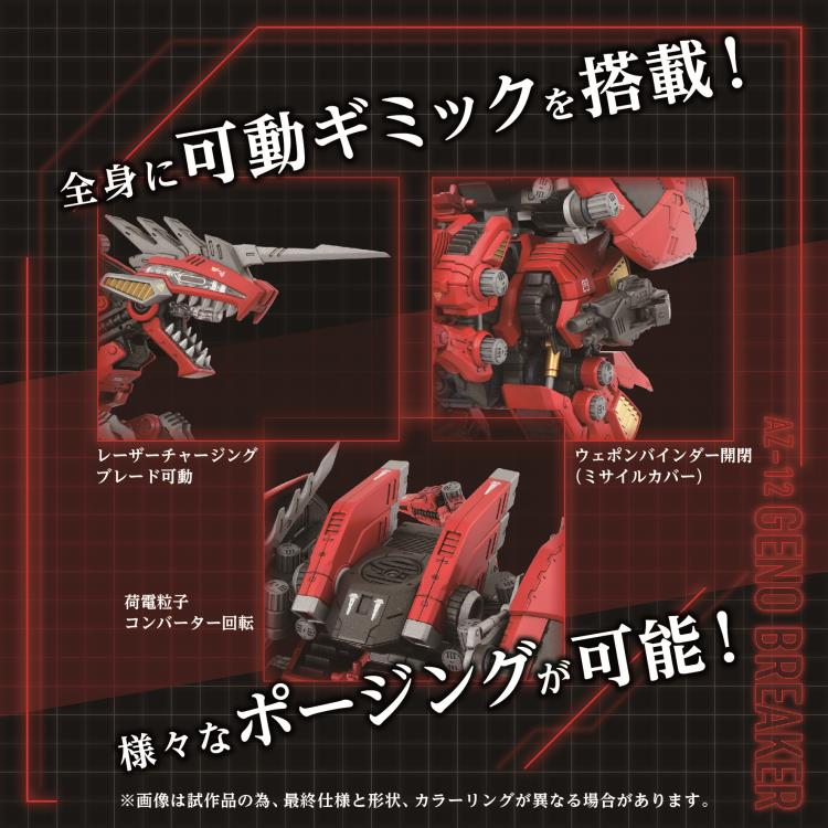 Zoids Advanced Zi AZ-12 Geno Breaker 1/72 Scale Model Kit Gallery Image 8