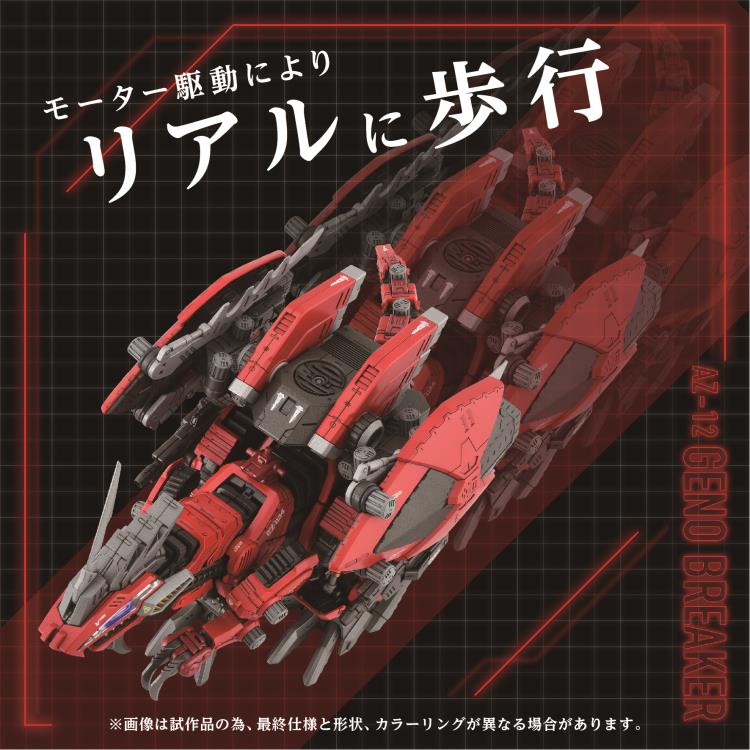 Zoids Advanced Zi AZ-12 Geno Breaker 1/72 Scale Model Kit Gallery Image 4